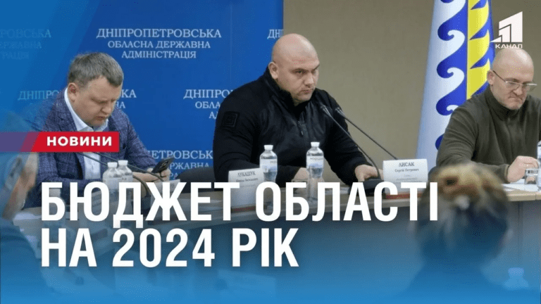 u-fokusi-oborona-yakyj-byudzhet-oblasti-na-2024-rik