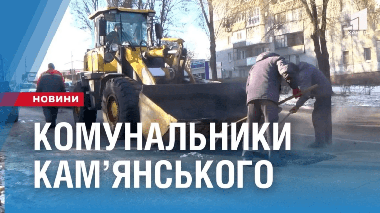 u-spalnyh-rajonah-skverah-ta-na-avtoshlyahah-praczyuyut-komunalnyky-kamyanskogo