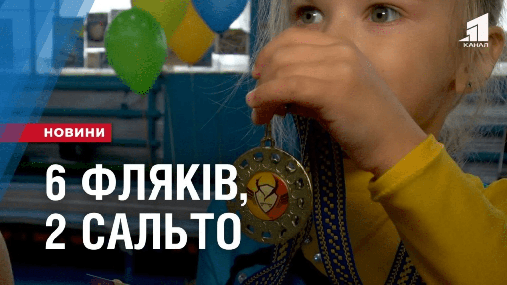 vidkrytyj-chempionat-mista-zi-strybkiv-na-akrobatychnij-dorizhczi-vidbuvsya-u-kam-yanskomu