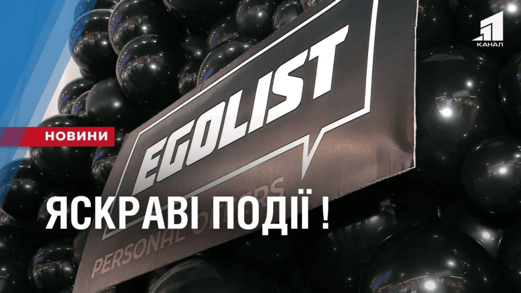 yaskravi-podiyi-u-dnipri-zapraczyuvav-servis-egolist