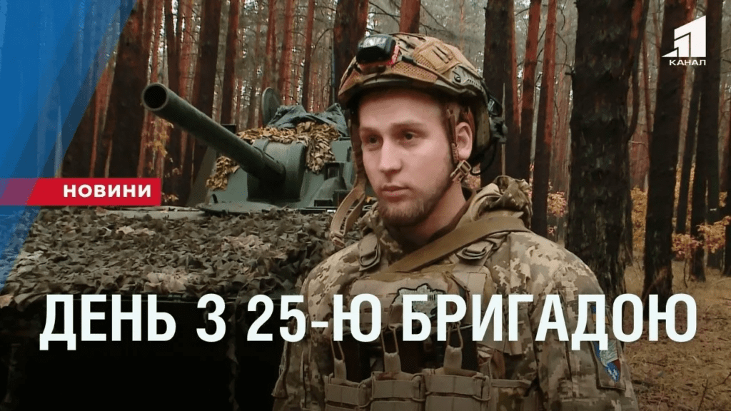 z-suchasnoyu-tehnikoyu-i-vlasnym-zapalom-yak-artylerysty-25-yi-brygady-nyshhat-voroga-na-peredovij