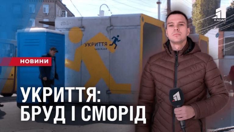 zachyneni-u-tryvogu-u-dnipri-skandal-navkolo-mobilnyh-ukryttiv