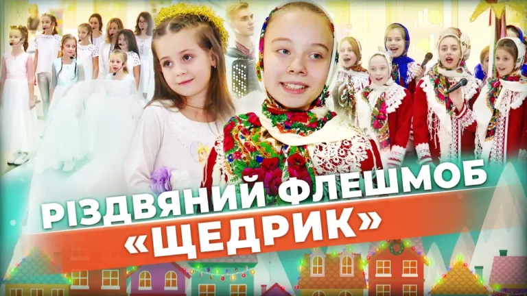 150-golosiv-masshtabne-vykonannya-shhedryka-legendarnu-pisnyu-zaspivaly-vyhovanczi-mysteczkyh-shkil