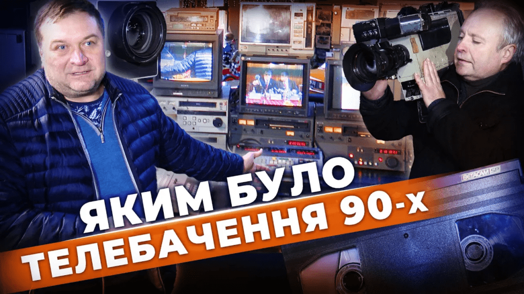a-vy-pam-yatayete-istoriya-telebachennya-v-muzeyi-mashyny-chasu