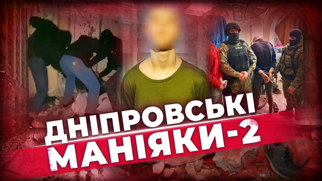 bandy-malolitnih-maniyakiv-u-dnipri