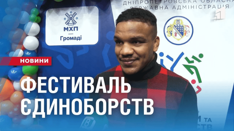 festyval-borotby-ta-yedynoborstv-5-vydiv-sportu-odrazu-zhan-belenyuk-pochesnyj-gist-dnipra