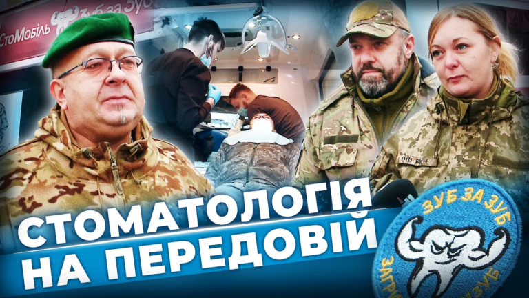 frontovi-stomatology-vony-yizdyat-u-garyachi-tochky-do-vijskovyh-aby-bezkoshtovno-likuvaty-yim-zuby