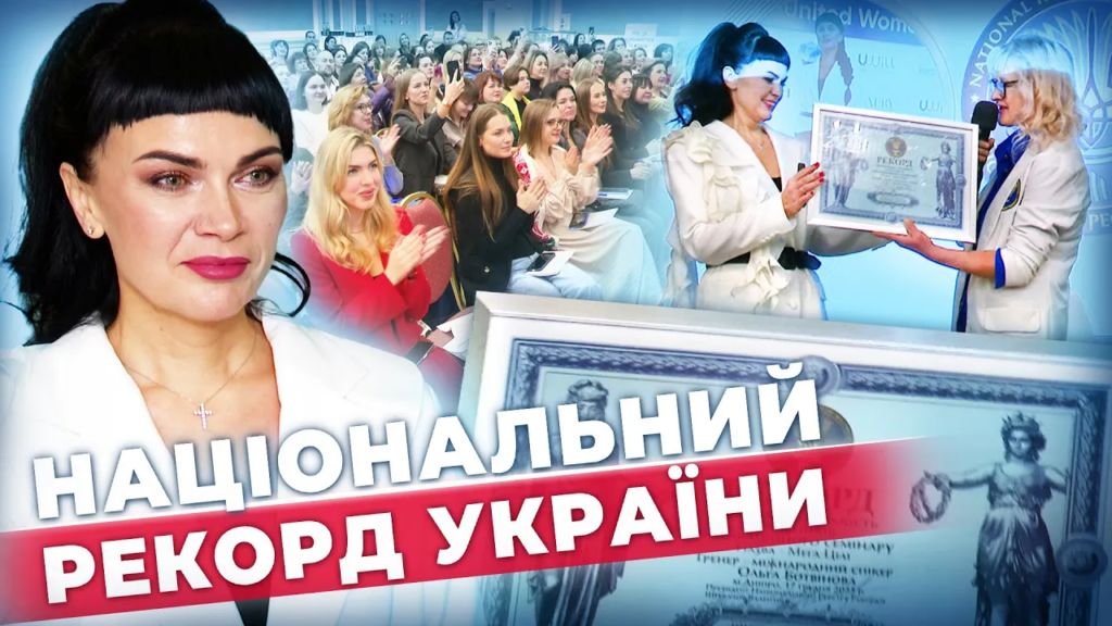 naczionalnyj-rekord-najbilsha-kilkist-lyudej-yaki-odnochasno-postavyly-czili-rozvyvaty-krayinu