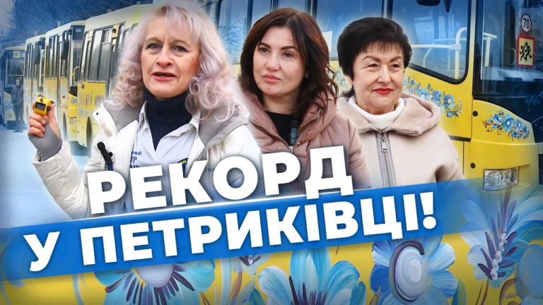 rekordna-kilkist-transportu-z-petrykivskym-rozpysom