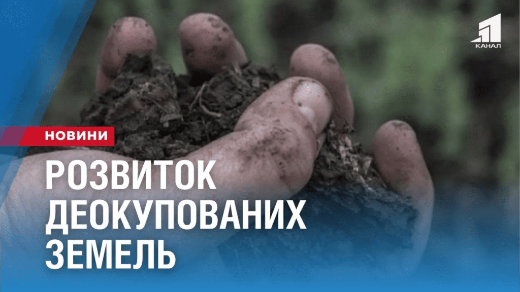 rozvytok-deokupovanyh-terytorij-na-dnipropetrovshhyni-rozpochavsya-mizhregionalnyj-stadi-tur-shho-cze