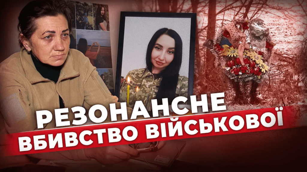 shokuyuche-vbyvstvo-molodoyi-vijskovoyi-na-dnipropetrovshhyni-spravu-na-dumku-materi-hochut-zam-yaty