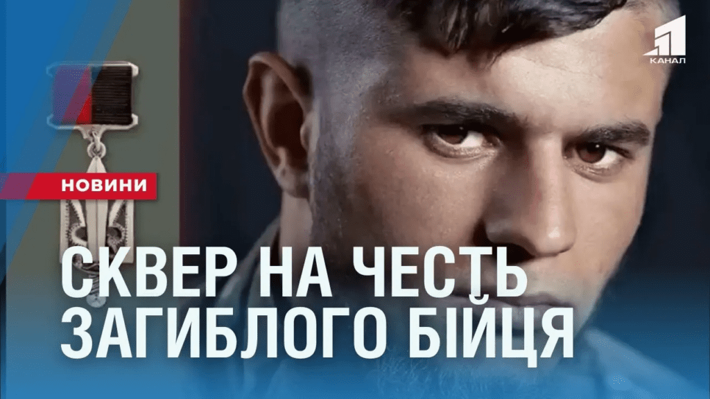 u-dnipri-skver-mozhut-nazvaty-im-yam-bijczya-da-vinchi-shho-dumayut-meshkanczi-pro-novu-nazvu