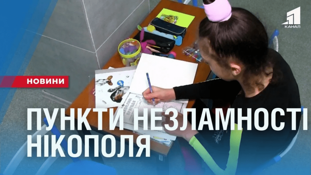 yak-praczyuyut-punkty-nezlamnosti-u-nikopoli-ta-chy-pryhodyat-do-nyh-mistyany