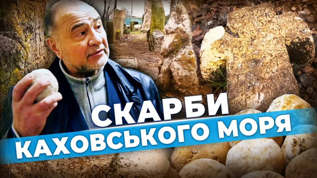 yaki-skarby-pryhovuvala-voda-kahovskogo-morya