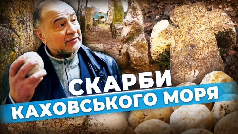 yaki-skarby-pryhovuvala-voda-kahovskogo-morya