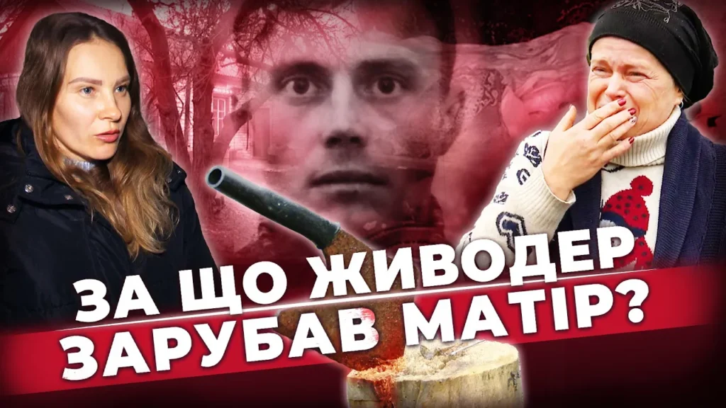 zhyvoder-rozpravyvsya-z-ridnoyu-matirʼyu-zhahlyvi-podrobyczi