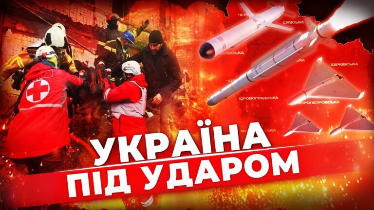 masovani-raketni-udary-po-ukrayini-dosi-shukayut-lyudej-pid-zavalamy