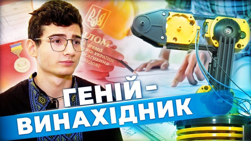 plan-system-dlya-polipshennya-zhyttya-v-ukrayini-proponuye-genij-vynahidnyk-z-dnipra