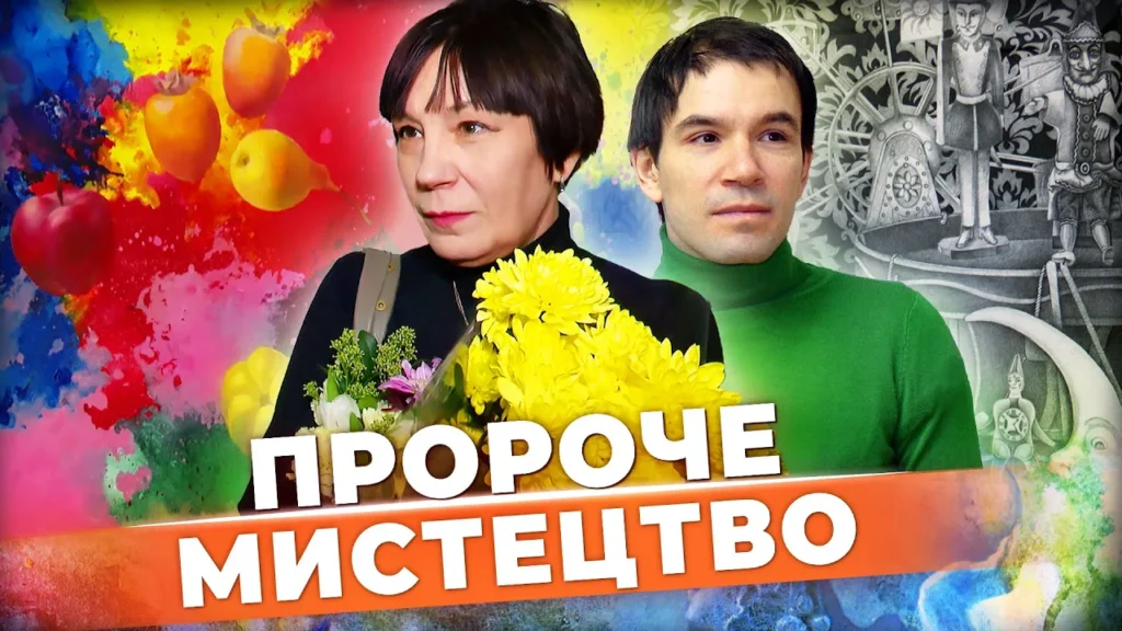 proroche-mystecztvo-nejmovirna-vystavka-zhyvopysu-rodyny-korolevskyh