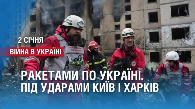 raketamy-po-ukrayini-pid-vognem-kyyiv-i-harkiv-kilkist-zhertv-zrostaye-vijna-den-678