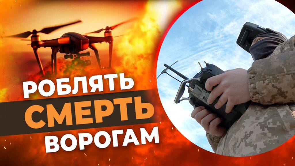 roblyat-smert-vorogam-yak-vijskovi-128-brygady-tro-dnipra-nyshhat-okupantiv-za-dopomogoyu-droniv