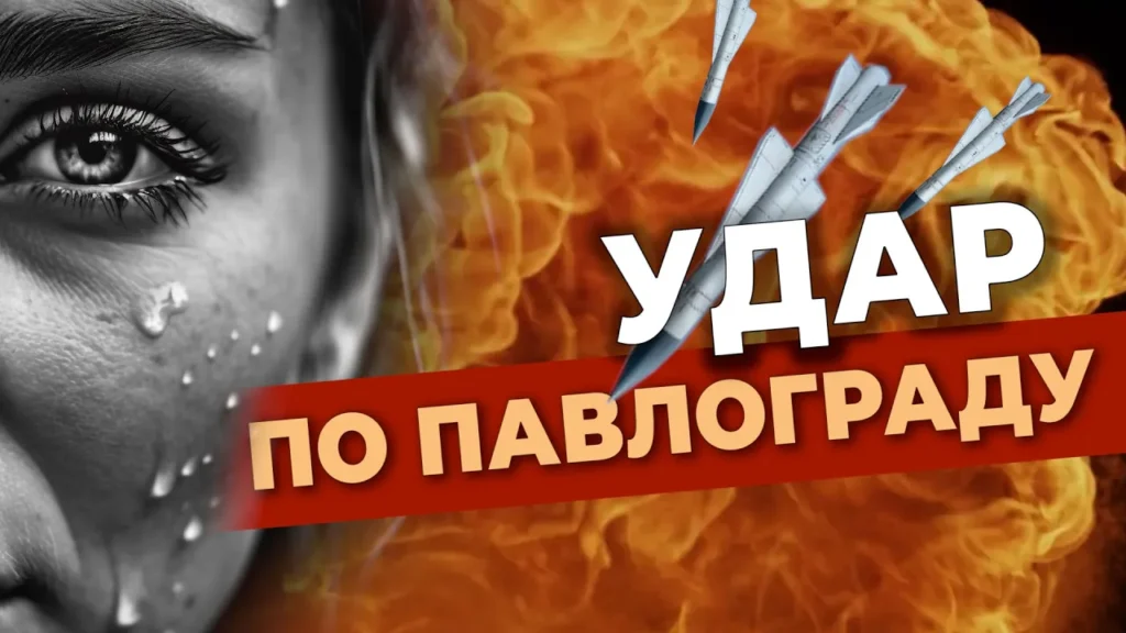 udar-po-pavlogradu-zagynula-zhinka-shho-spasalas-vid-vijny