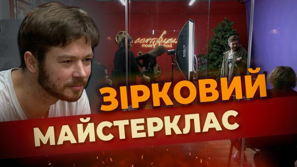 ukrayinskyj-aktor-rob-feldman-u-dnipri-podilyvsya-sekretamy-aktorskoyi-gry-zi-studentamy