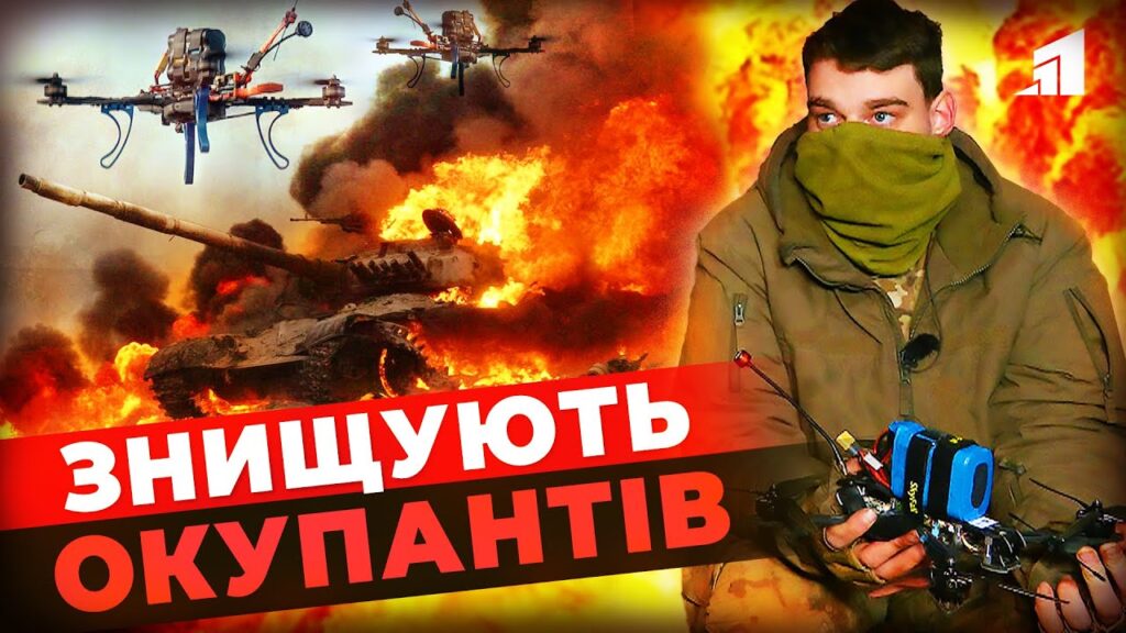 vony-zmushenni-buly-zminyty-svoyi-profesiyi-na-operatoriv-droniv-teper-nyshhat-okupantiv-desyatkamy
