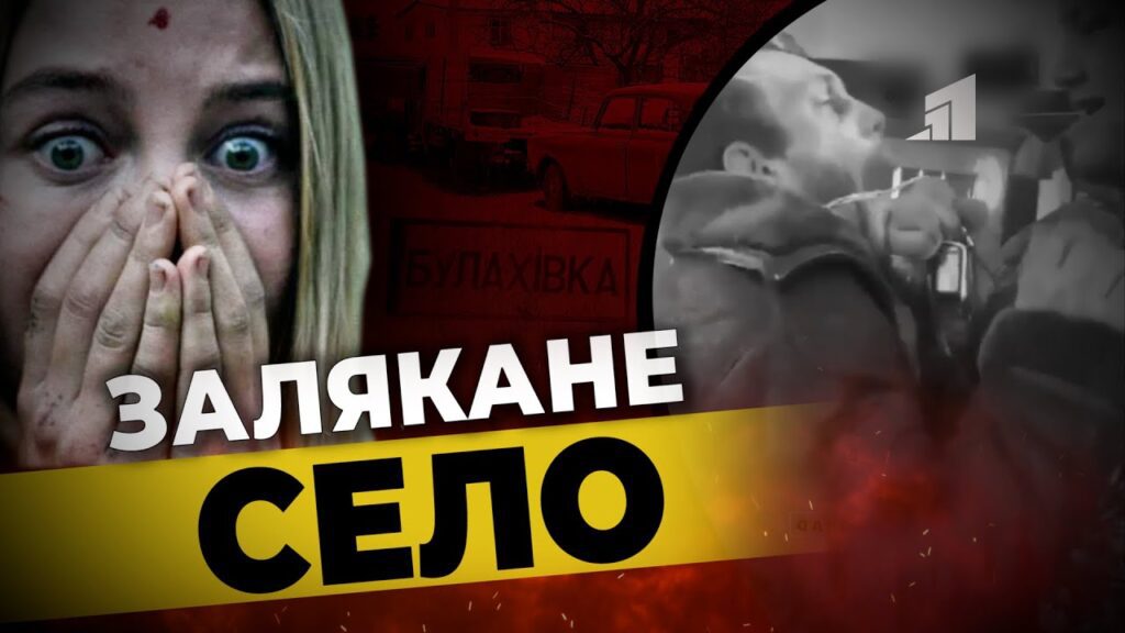 zalyakane-selo-misczevyj-bandyt-strilyaye-po-viknah-ta-trymaye-u-strahu-susidiv️
