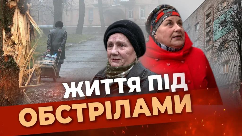 zhyttya-pid-obstrilamy-yake-vone-istoriyi-meshkancziv-marganczyu