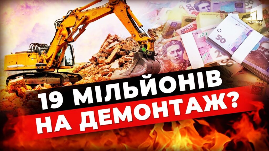 19-miljoniv-planuyut-vytratyty-na-demontazh-zrujnovanyh-budynkiv-u-kryvomu-rozi