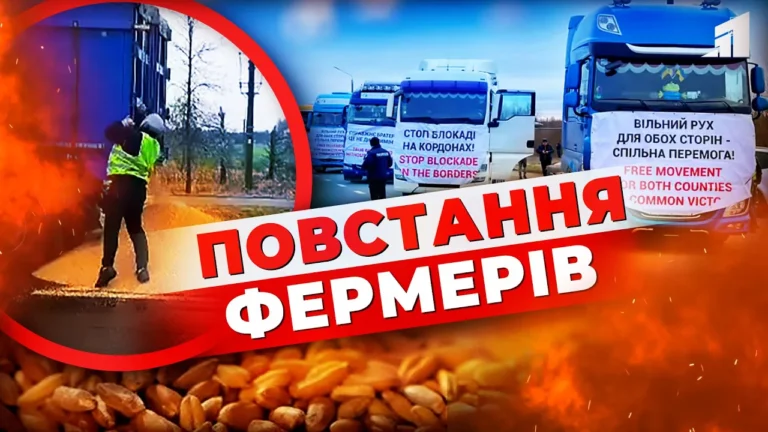 dzerkalna-blokada-vidpovid-ukrayinskyh-fermeriv