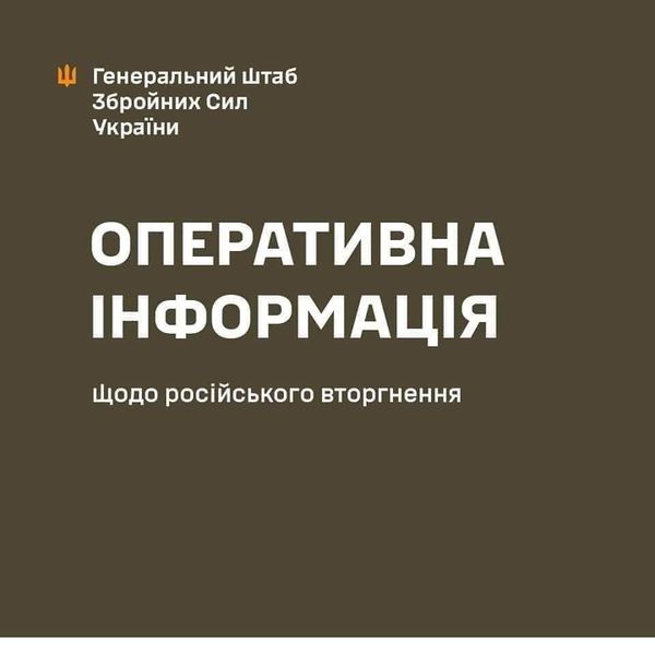 generalnyj-shtab-zsu-operatyvna-informacziya-stanom-na-0600-01022024