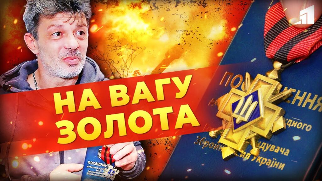 jogo-sluzhbu-vidznachyly-osoblyvoyu-nagorodoyu-zolotym-hrestom-za-shho-otrymav-ta-yak-voyuvav