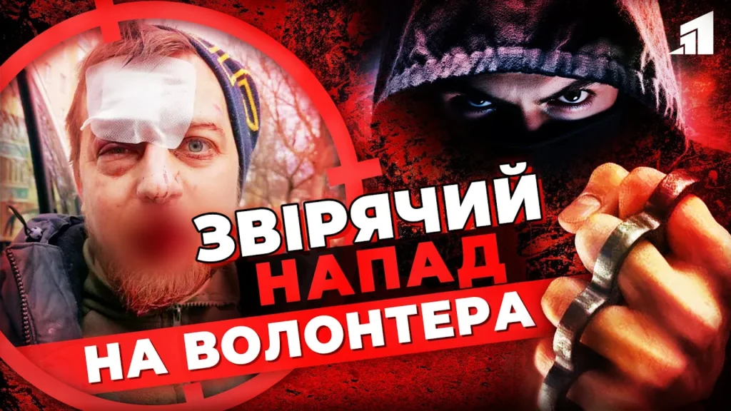 komu-zavazhav-volonter-u-kam-yanskomu-nevidomi-u-maskah-pobyly-aktyvista