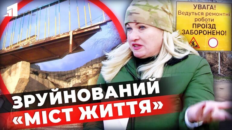 kozhna-poyizdka-ryzyk-dlya-zhyttya-yak-lyudyam-buty-bez-mostu