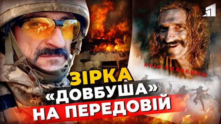 led-ne-vtratyv-golos-cherez-postril-snajpera-nejmovirna-istoriya-zirky-dovbusha-na-peredovij