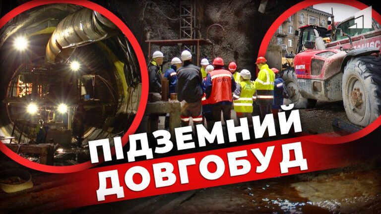 pidzemnyj-dovgobud-shho-zalyshylos-u-metro-pislya-vtechi-tureczkoyi-kompaniyi-limak