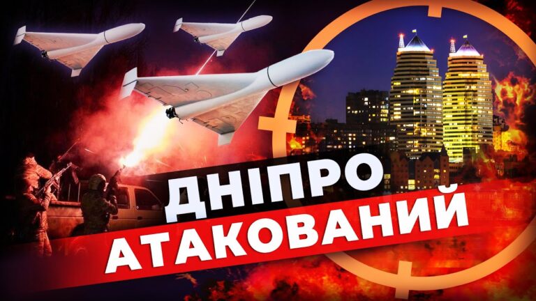 vluchyly-v-tes-naslidky-nichnoyi-ataky-dronamy-po-dnipru