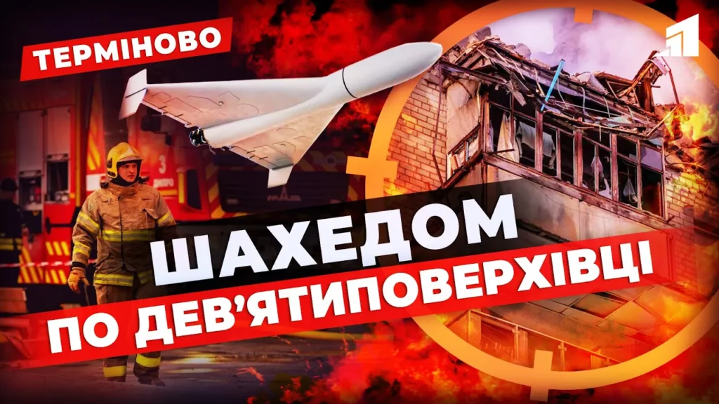 vorog-vdaryv-dronom-po-bagatopoverhivczi-u-dnipri-zhahlyvi-detali-ataky