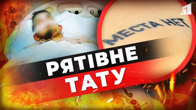 vryatuvalo-tatuyuvannya-medyky-dnipra-vryatuvaly-zhyttya-vijskovogo-ulamok-projshov-skriz-shyyu