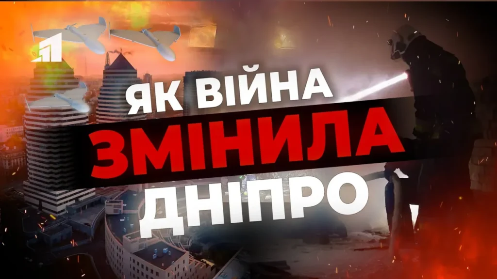 za-dva-roky-vijny-my-tochno-vyvchyly-yak-zvuchyt-strah-ta-gore-yak-dnipro-zminyvsya-za-dva-roky-vijny