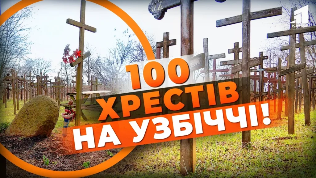 100-hrestiv-prosto-na-uzbichchi-dyvna-dolyna-na-dnipropetrovshhyni-hto-yih-stavyt-ta-dlya-chogo