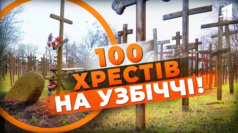 100-hrestiv-prosto-na-uzbichchi-dyvna-dolyna-na-dnipropetrovshhyni-hto-yih-stavyt-ta-dlya-chogo