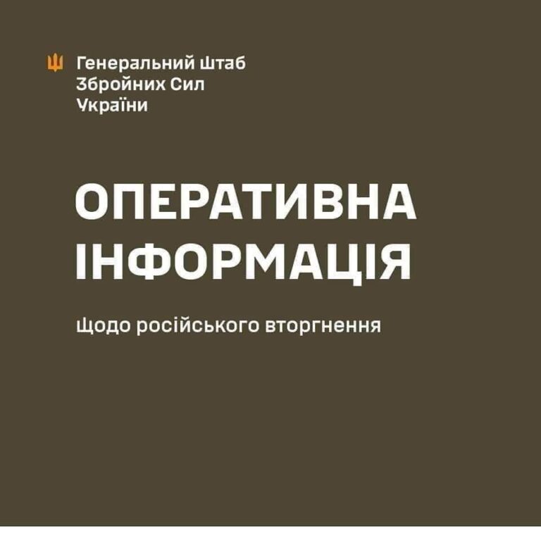 generalnyj-shtab-zsu-operatyvna-informacziya-stanom-na-0600-08032024