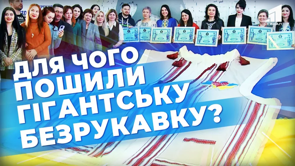 gigantsku-bezrukavku-poshyly-u-dnipri-dlya-chogo-i-na-kogo-vdyagnut