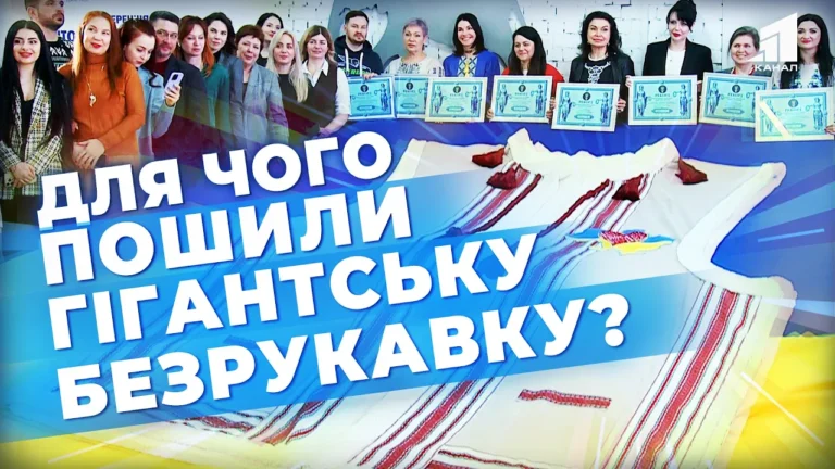 gigantsku-bezrukavku-poshyly-u-dnipri-dlya-chogo-i-na-kogo-vdyagnut
