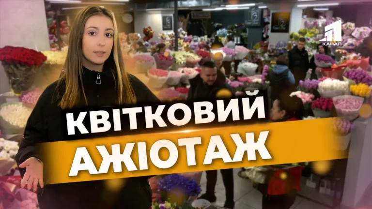 kvitkovyj-azhiotazh-skilky-choloviky-gotovi-vyklasty-za-bukety-i-chy-chas-dlya-takyh-vytrat
