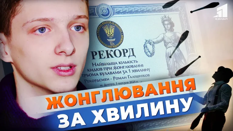 kynuty-za-60-sekund-zhongler-virtuoz-vstanovyv-rekord-ukrayiny