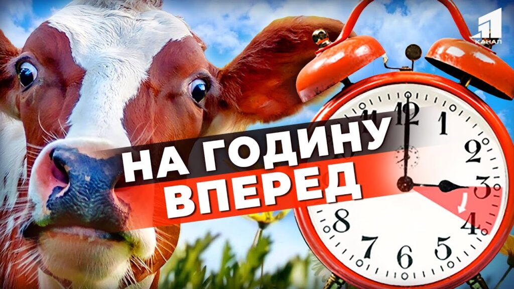 na-godynu-vpered-ukrayina-perehodyt-na-litnij-chas-chy-vplyvaye-zmina-chasu-na-zdorov-ya-lyudyny
